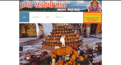 Desktop Screenshot of pragatsantoshimata.com